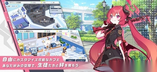 蔚藍(lán)檔案日服(ブルアカ)圖5