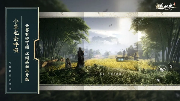 逆水寒最新版-图4