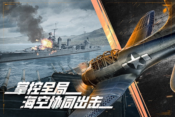 巅峰战舰最新版图2