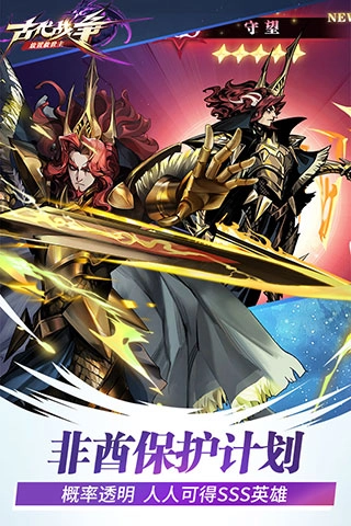 古代战争加速版(2)