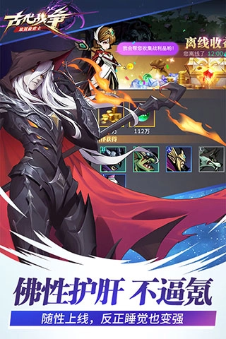 古代战争加速版(1)