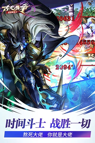 古代战争加速版(3)