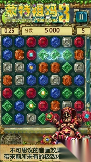蒙特祖玛的宝藏3手机版(5)