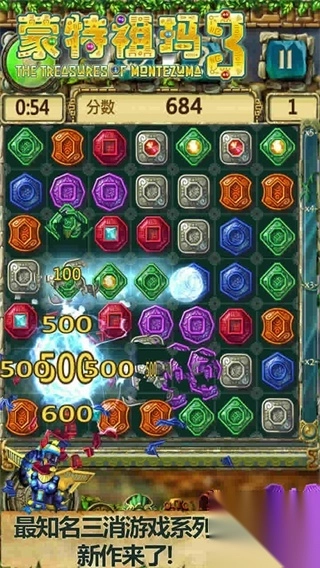 蒙特祖玛的宝藏3手机版(4)