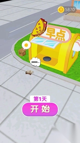 煎饼来一套游戏图1