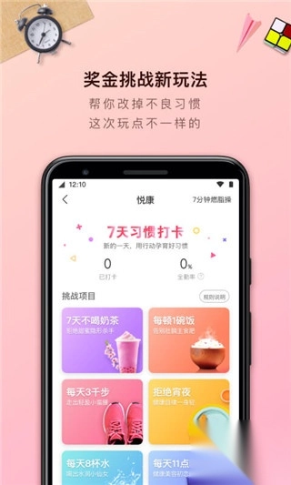 超级减肥王app(已更名为轻加减肥)图4