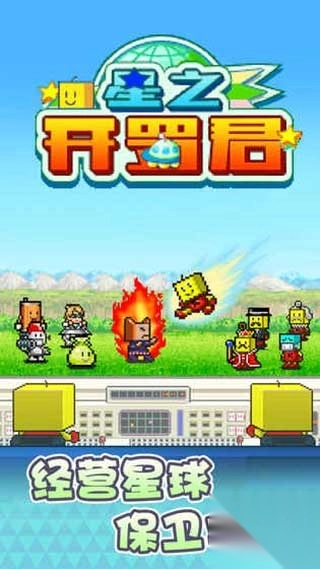 星之开罗君官方正版(1)