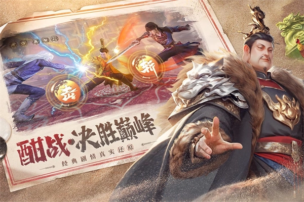 新不良人九游版图2