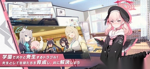 蔚藍(lán)檔案日服(ブルアカ)圖4