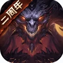 暗黑破坏神不朽最新版