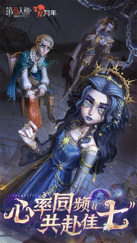 第五人格网易官服正版图2