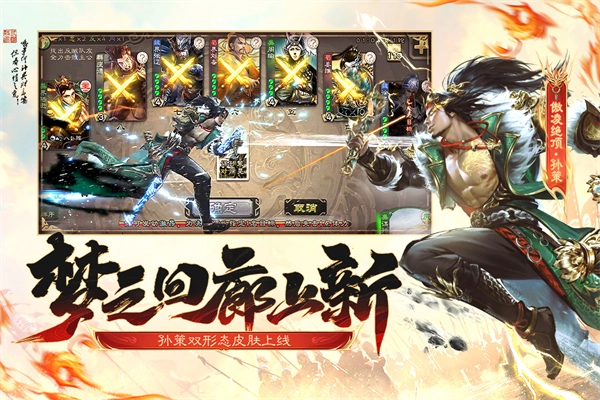 三国杀移动版图1