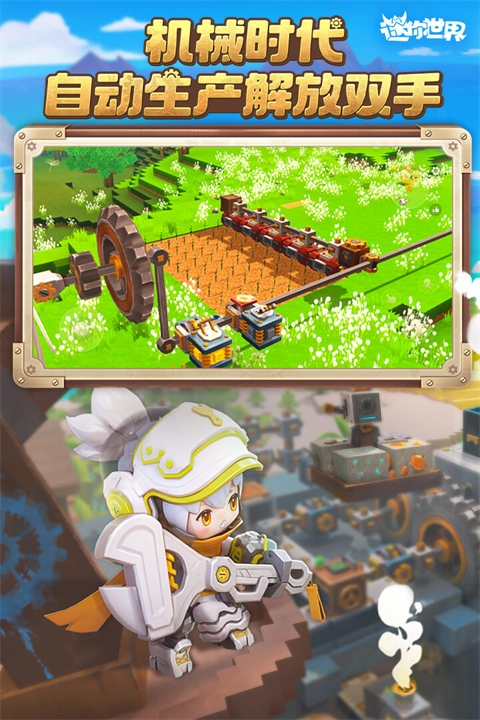 miniworld最新版(2)