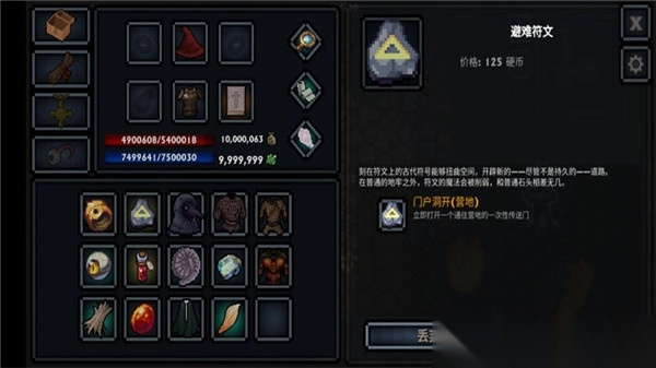 口袋盗贼终极版汉化版截图3