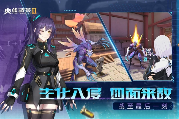 火线精英2正版图4
