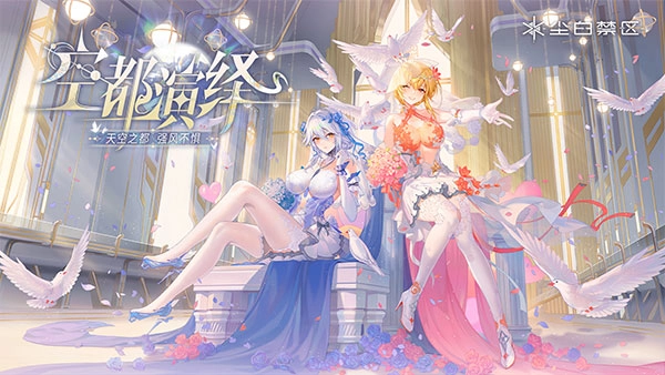 尘白禁区正版(1)