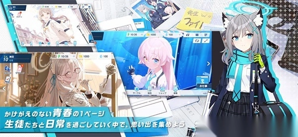 蔚藍(lán)檔案日服(ブルアカ)圖2