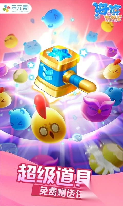 海滨消消乐正版图5