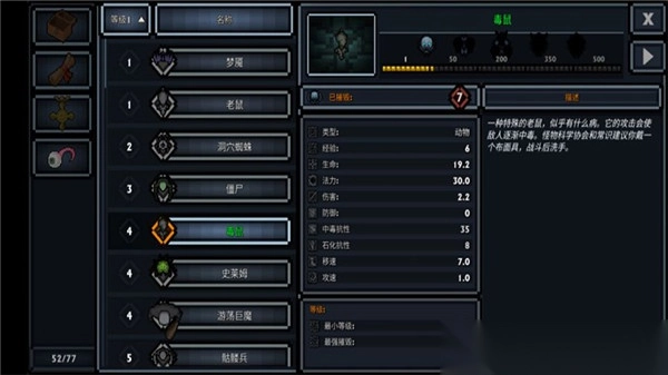 口袋盗贼终极版汉化版截图4