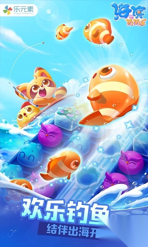 海滨消消乐正版图3