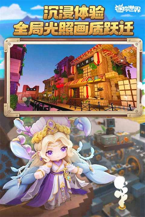 miniworld最新版(5)