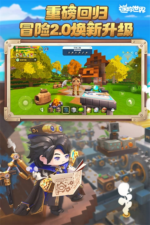 miniworld最新版(4)