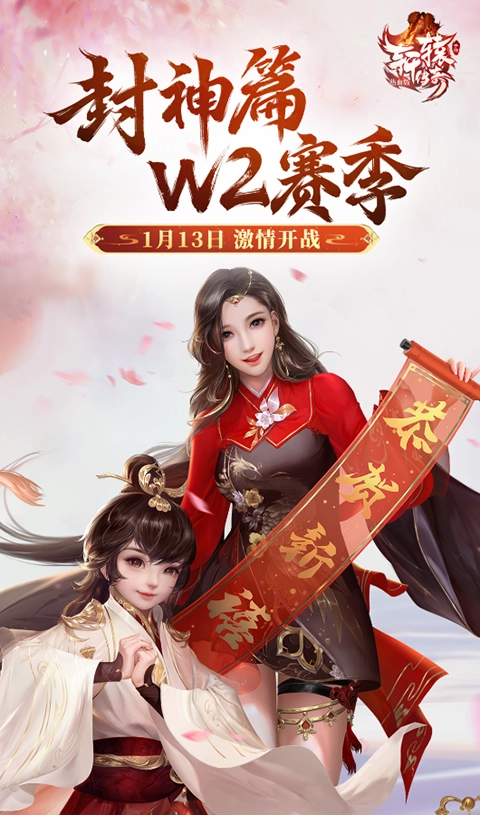 轩辕传奇正版图5