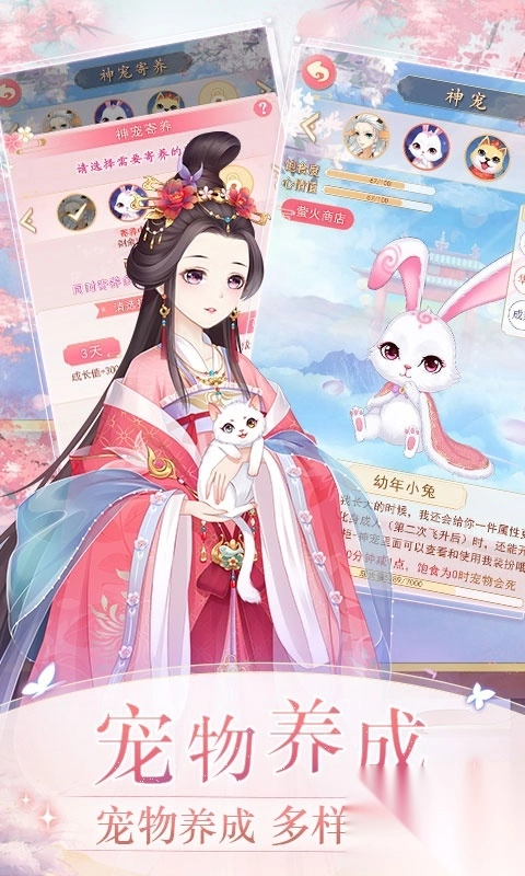 穿越之锦绣缘vivo渠道服(5)