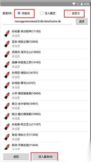 可乐助手最新正版图2