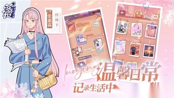 落樱2千乐之章正版图1