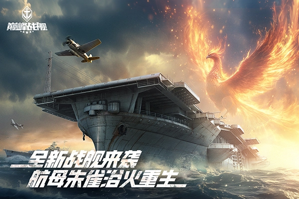 巅峰战舰最新版图1