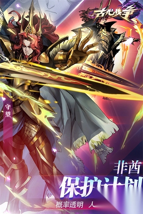 古代战争官服图4