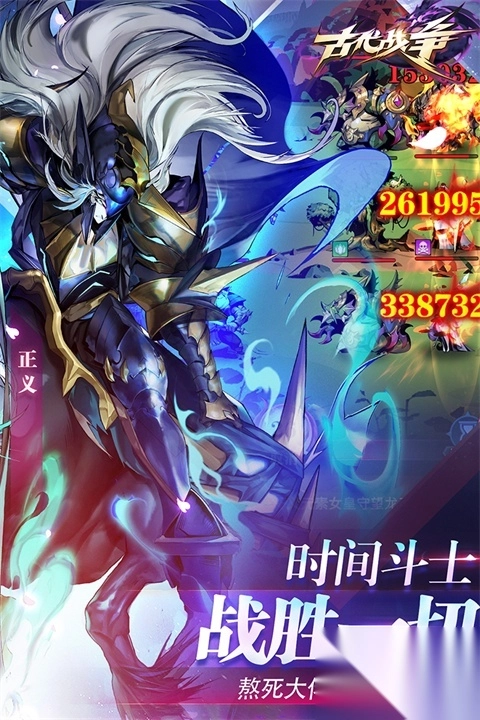 古代战争官服图3