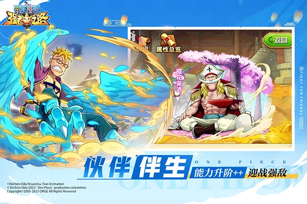 航海王强者之路图2