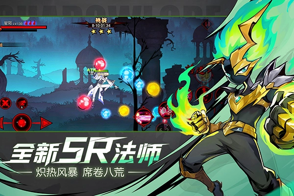 火柴人联盟2腾讯版图3