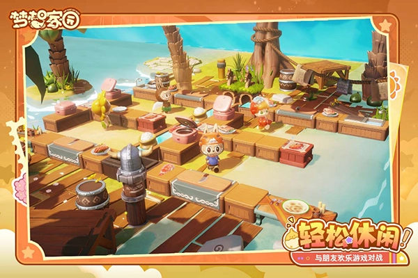 梦想家园正版图2