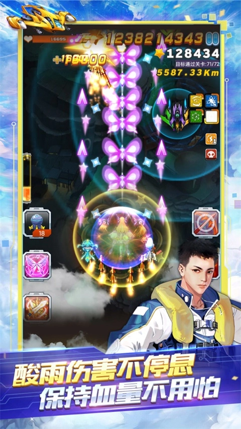 全民飞机大战最新版图3