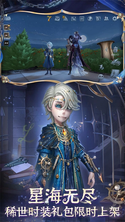 第五人格网易官服正版图3