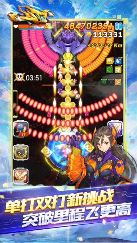 全民飞机大战最新版图1