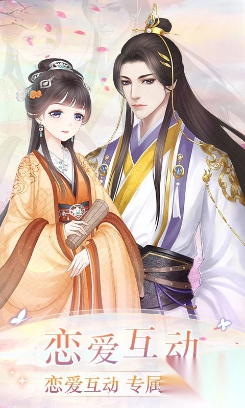 穿越之锦绣缘vivo渠道服(4)