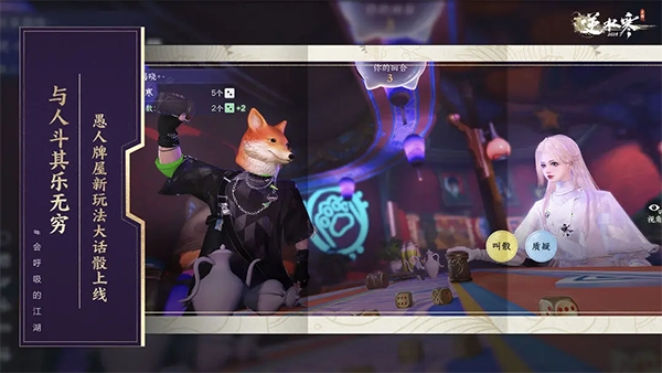 逆水寒最新版-图5