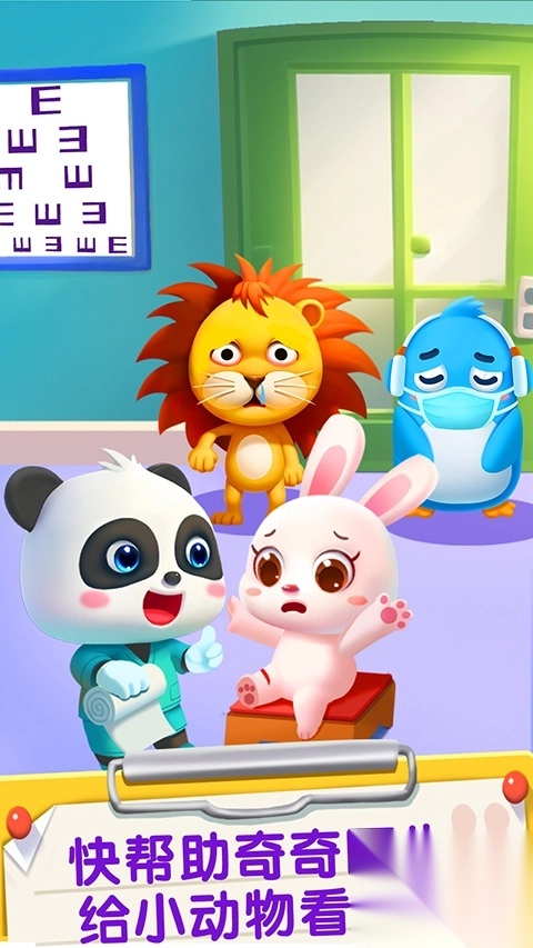 宝宝医院图4