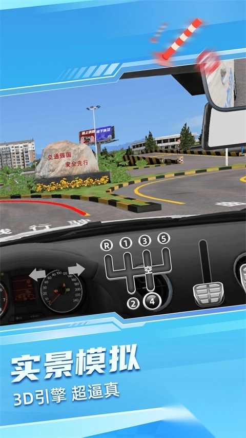 驾考宝典3d练车图1