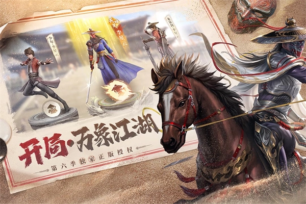 新不良人九游版图1