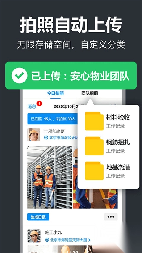 工作蜂水印相机