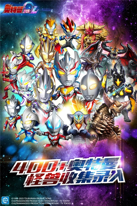 奥特曼系列ol正版图4