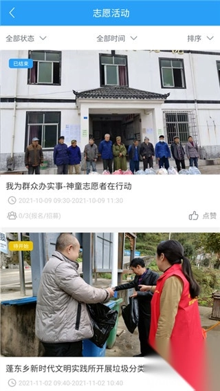 重庆文明实践图2