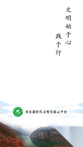 重庆文明实践图5