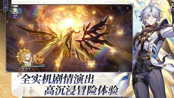 崩坏星穹铁道正版图3