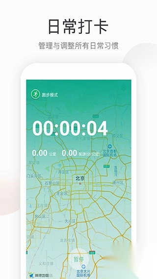 趣步跑app图3